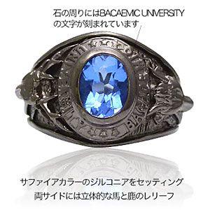 シルバーアクセサリー メンズ リング・指輪 バカ・馬鹿 大学 カレッジ