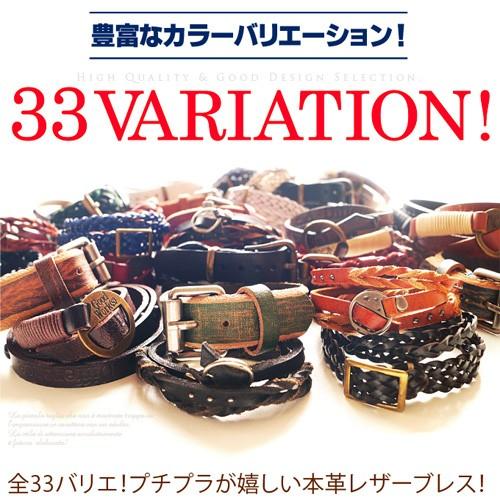 ブレスレット メンズ 編み込み レザーブレス gobr0026 腕周り約14cm