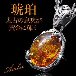シルバーアクセサリー ネックレス・ペンダント 琥珀・アンバー シルバーアクセサリー ネックレス・ペンダント 琥珀・アンバー