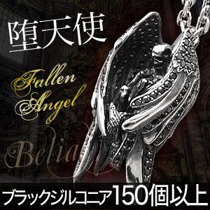 シルバーアクセサリー ペンダント・ネックレス 堕天使ベリアル 翼・羽根 天使 悪魔 スカル ブラックジルコニア pe1658 c0076-50cmチェーン付き