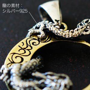 メンズ ネックレス・ペンダント シルバーアクセサリー 龍・ドラゴン 和
