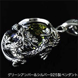 シルバーアクセサリー メンズ ペンダント・ネックレス グリーン