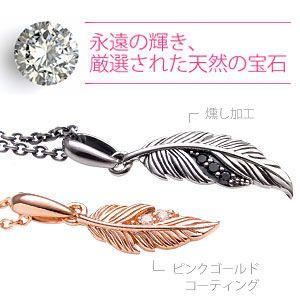 ペアネックレス ペアアクセサリー ダイヤモンド シルバー925 フェザー 羽 ブラック ピンク pe1870 チェーン付きペアセット ギフトBOX付き |  | 02