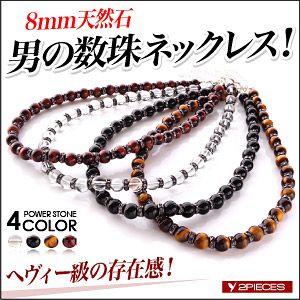 パワーストーン ネックレス メンズ タイガーアイ オニキス パワーストーン ネックレス メンズ タイガーアイ オニキス