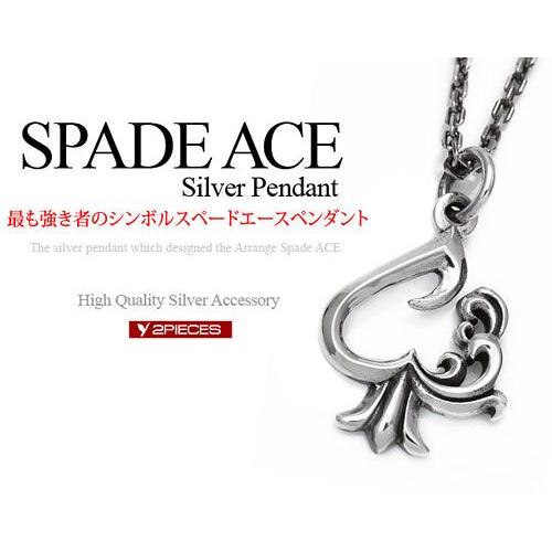 シルバーアクセサリー シルバーネックレス メンズ スペード エース
