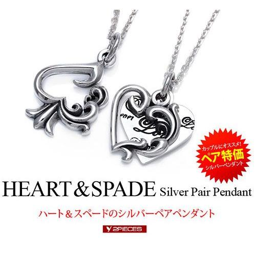 確認画像シルバー 装飾的 ペンダント 2点セット ペアネックレス シルバーアクセサリー スペード ハート pe1920-pair