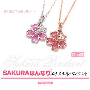 レディース ペンダント 桜 サクラ さくら ピンクゴールド pe1925 ペンダントトップのみ |  | 01