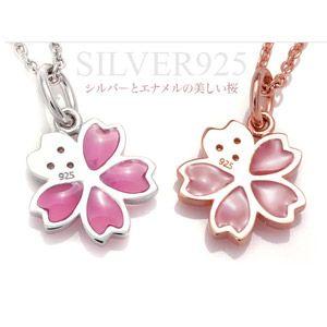 レディース ペンダント 桜 サクラ さくら ピンクゴールド pe1925 ペンダントトップのみ |  | 04
