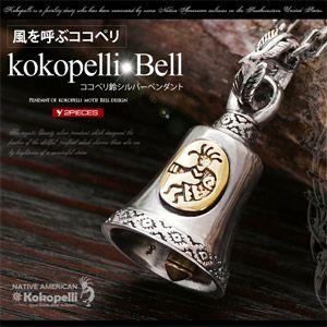 シルバーネックレス 925 （刻印あり）ペンダント ベル 鐘 キュービックジルコニア ヘッド トップのみ シルバー925 ペンダントヘッド ペンダントトップ プレート Love刻印