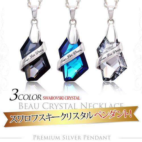 シルバーアクセサリー ペンダント メンズ レディース クリスタル