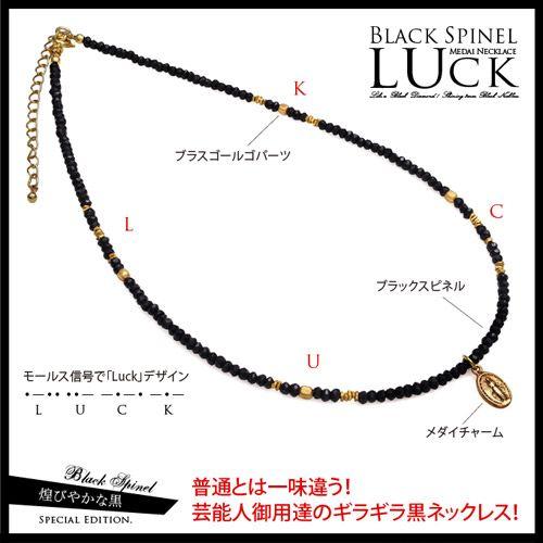 ブラックスピネルネックレス メンズ レディース メダイ ゴールド pe1958 45cm＋5cmアジャスター |  | 02