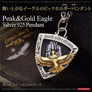 シルバーアクセサリー ペンダント ピックホルダー イーグル メンズ pe1959 ペンダントトップのみ | 