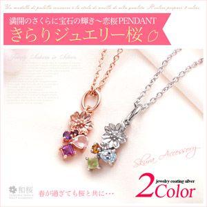 シルバーアクセサリー ペンダント レディース 桜 サクラ プラチナ ピンクゴールド pe1964 ペンダントトップのみ | 