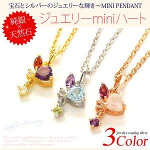 シルバーアクセサリー ペンダント レディース 天然石 ハート ゴールド プラチナ ピンク pe1981 ペンダントトップのみ | 