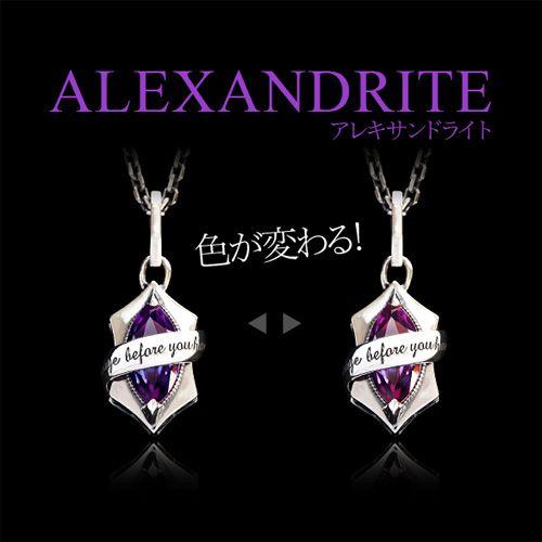 シルバーネックレス メンズ アレキサンドライト(人工) カラーチェンジ