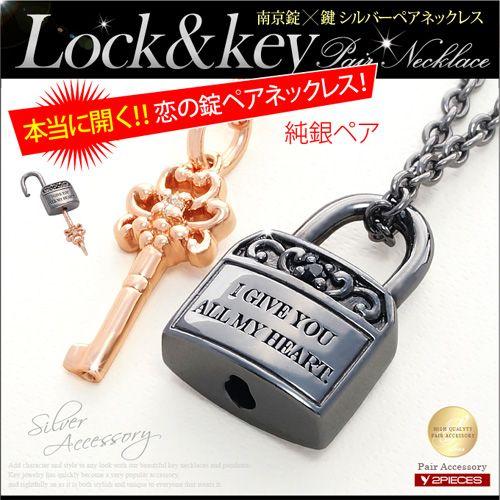 ペアネックレス ペアペンダント シルバーアクセサリー 鍵 カギ 南京錠 本当に開く pe1984-pair チェーン・BOX付きペアセット｜2pcs｜06