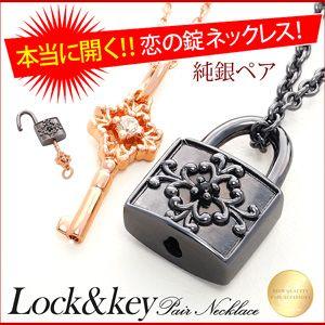 ペアネックレス ペアペンダント シルバーアクセサリー 鍵 カギ 南京錠