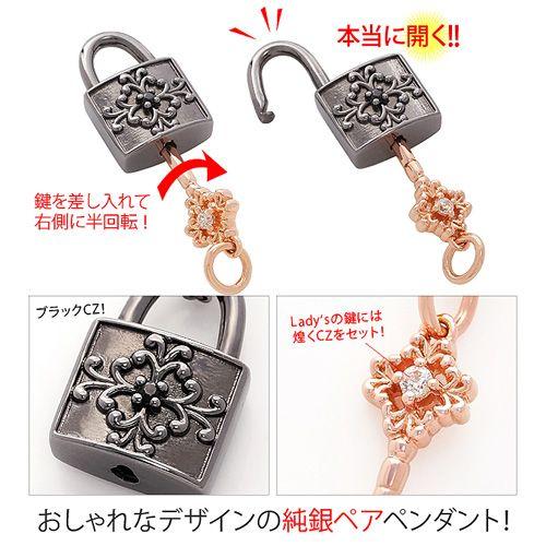 ペアネックレス ペアペンダント シルバーアクセサリー 鍵 カギ 南京錠