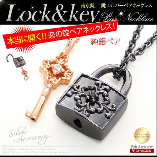 ペアネックレス ペアペンダント シルバーアクセサリー 鍵 カギ 南京錠 本当に開く pe1985-pair チェーン・BOX付きペアセット｜2pcs｜06