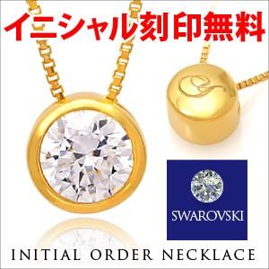 レディースネックレス 1粒ネックレス K18ゴールドコート スワロフスキー pe2008 イタリア製SV925チェーン ギフトBOX付き | 