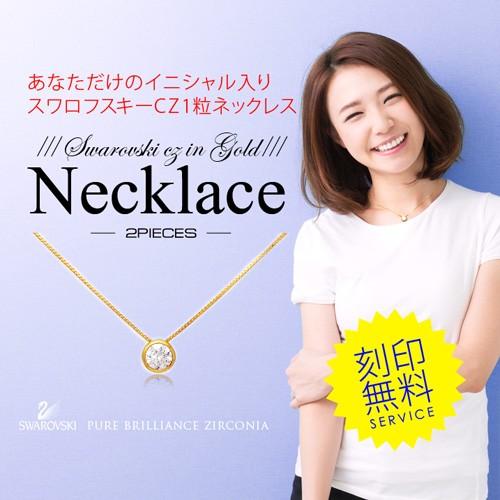 レディースネックレス 1粒ネックレス K18ゴールドコート スワロフスキー pe2008 イタリア製SV925チェーン ギフトBOX付き |  | 01