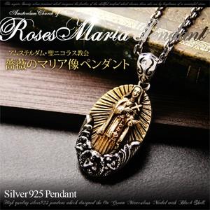 シルバーアクセサリー ペンダント シルバー925 マリア アムステルダム 聖ニコラス教会 牛 pe2009 ペンダントトップのみ | 