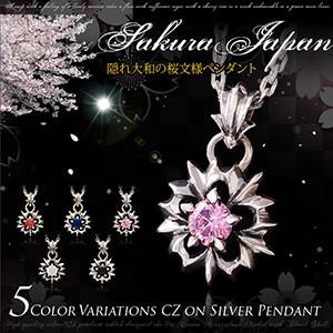 シルバーアクセサリー ペンダント メンズ シルバー925 桜 さくら サクラ 和 大和 pe2012 ペンダントトップのみ｜2pcs