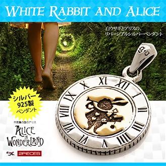 メール便なら送料無料 シルバーペンダント レディース メンズ 不思議の国のアリス 白うさぎ シルエット Pe ペンダントトップのみ Pe シルバーアクセサリー2pieces 通販 Yahoo ショッピング