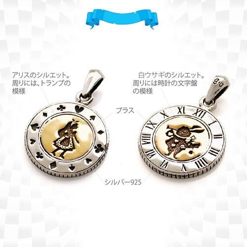 メール便なら送料無料 シルバーペンダント レディース メンズ 不思議の国のアリス 白うさぎ シルエット Pe ペンダントトップのみ Pe シルバーアクセサリー2pieces 通販 Yahoo ショッピング