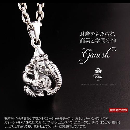シルバーペンダント シルバーアクセ ガネーシャ 学問の神 メンズ Zoey pe2091 ペンダントトップのみ |  | 02