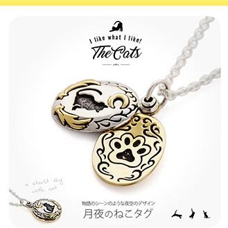 シルバーアクセサリー 猫 ネコ ねこ ペンダント 三日月 猫の足跡 肉球
