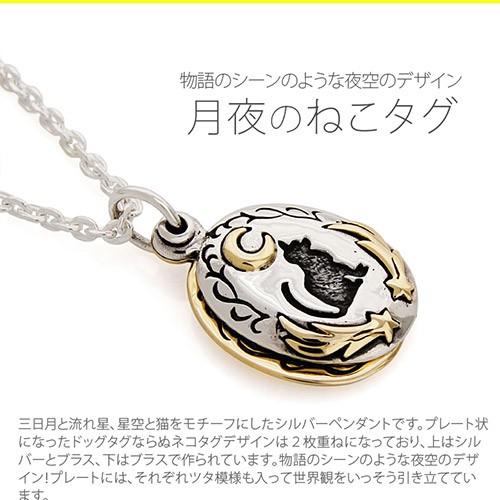 シルバーアクセサリー 猫 ネコ ねこ ペンダント 三日月 猫の足跡 肉球