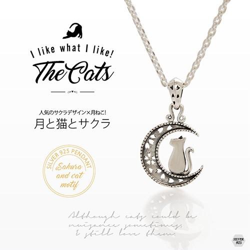 シルバーアクセサリー 猫 ネコ ねこ ネックレス 三日月 桜 サクラ
