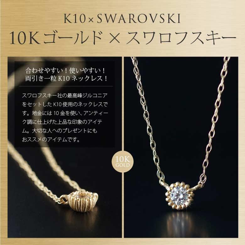 1粒ネックレスpe2124 ジュエリー ピアス K10・10金 レディース シンプル チェーンの長さ40cm |  | 01