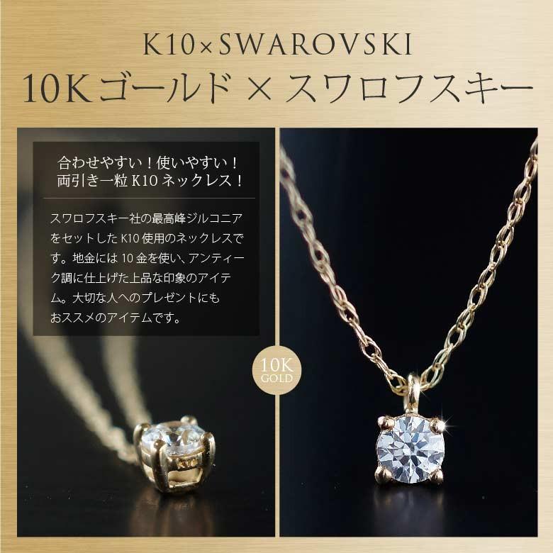 4つ爪1粒ネックレスpe2125 ジュエリー ピアス K10・10金 レディース