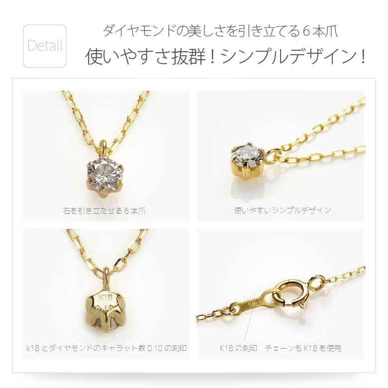 ひと粒天然ダイヤネックレスpe2126 ジュエリー ペンダント・ネックレス K18・18金 レディース シンプル チェーンの長 |  | 07