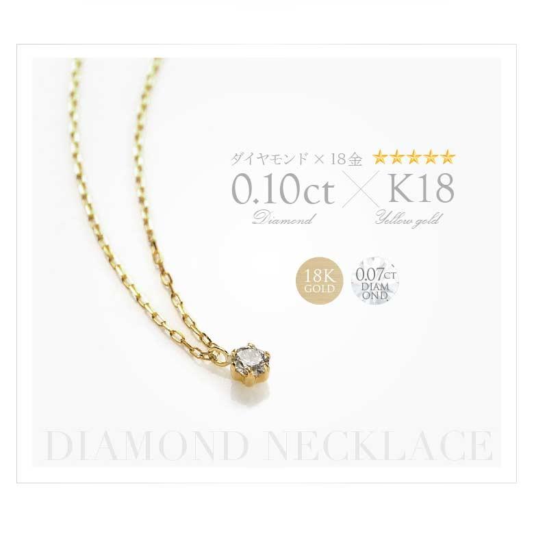 ひと粒天然ダイヤネックレスpe2126 ジュエリー ペンダント・ネックレス K18・18金 レディース シンプル チェーンの長 |  | 08