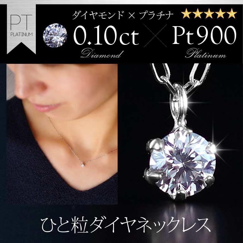 ひと粒天然ダイヤネックレスpe2127 ジュエリー ペンダント・ネックレス プラチナ レディース シンプル チェーンの長さ40 | 