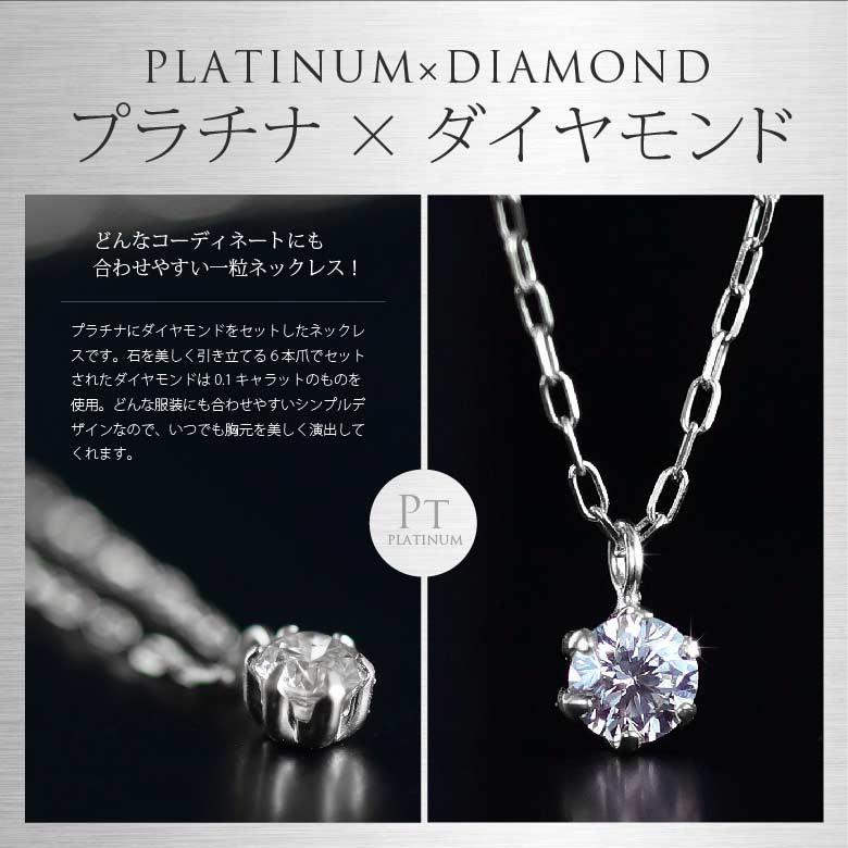 ひと粒天然ダイヤネックレスpe2127 ジュエリー ペンダント・ネックレス プラチナ レディース シンプル チェーンの長さ40 |  | 01