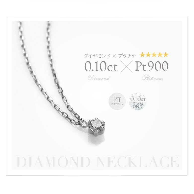 ひと粒天然ダイヤネックレスpe2127 ジュエリー ペンダント・ネックレス プラチナ レディース シンプル チェーンの長さ40 |  | 10