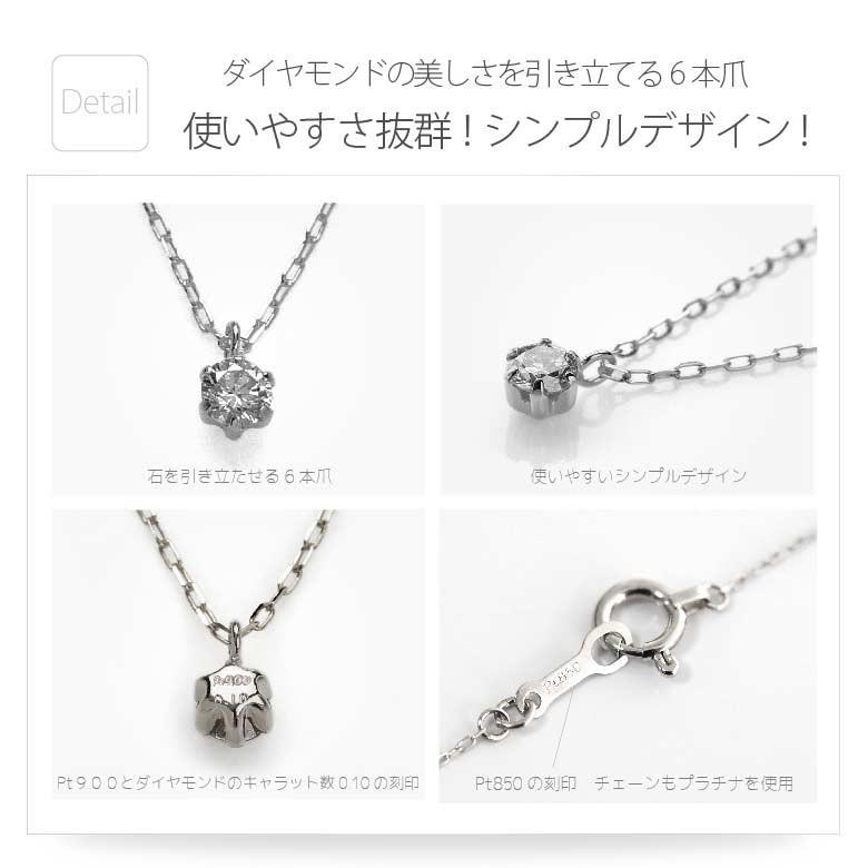 ひと粒天然ダイヤネックレスpe2127 ジュエリー ペンダント・ネックレス プラチナ レディース シンプル チェーンの長さ40 |  | 09