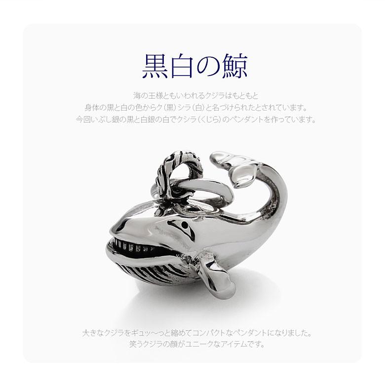 笑う鯨のシルバーネックレス pe2139-ch シルバーアクセサリー メンズ ペンダント シルバー 男女兼用 鯨 c0040の50ｃｍチェーン付｜2pcs｜02