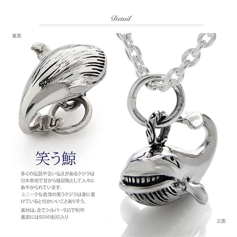 笑う鯨のシルバーネックレス pe2139-ch シルバーアクセサリー メンズ