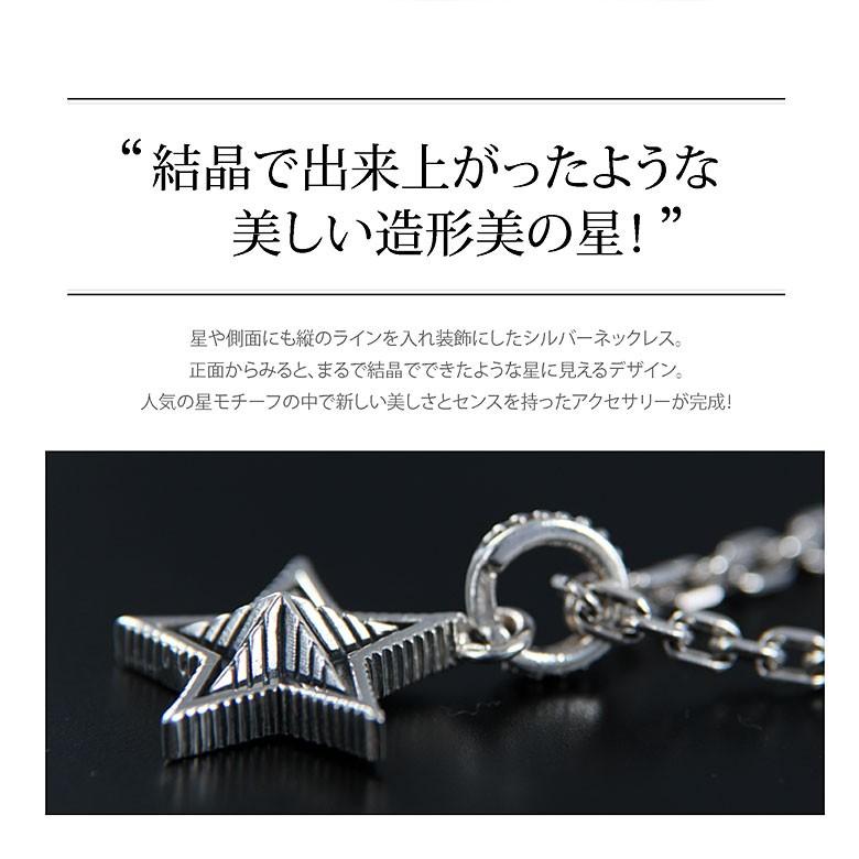 美しい造形美の星 pe2140-ch シルバーアクセサリー ネックレス