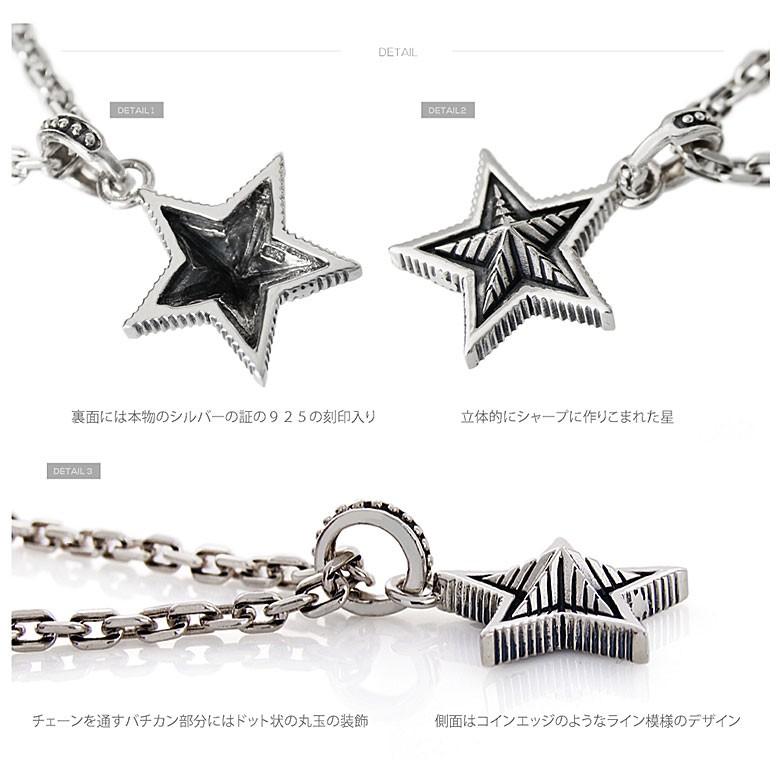 シルバー アクセサリー セット 美しい造形美の星 pe2140-ch シルバーアクセサリー ネックレス