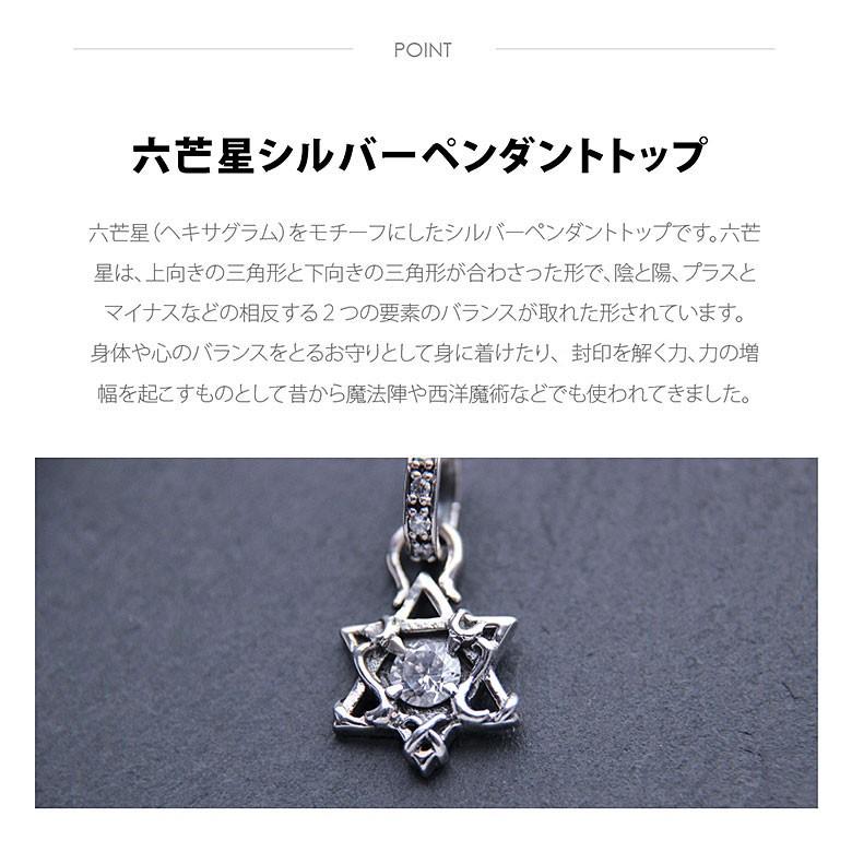 シルバーペンダントトップ pe2144 シルバーアクセサリー ペンダントトップ メンズ 六芒星 ペンダントトップのみの商品の画像