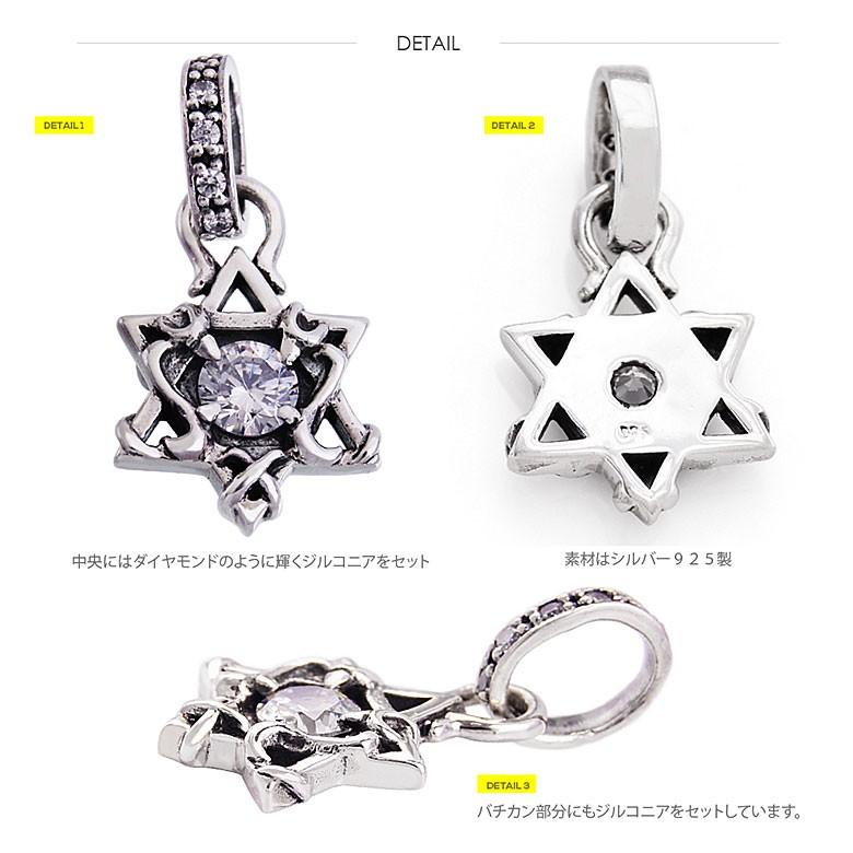 シルバーペンダントトップ pe2144 シルバーアクセサリー ペンダントトップ メンズ 六芒星 ペンダントトップのみの商品の画像