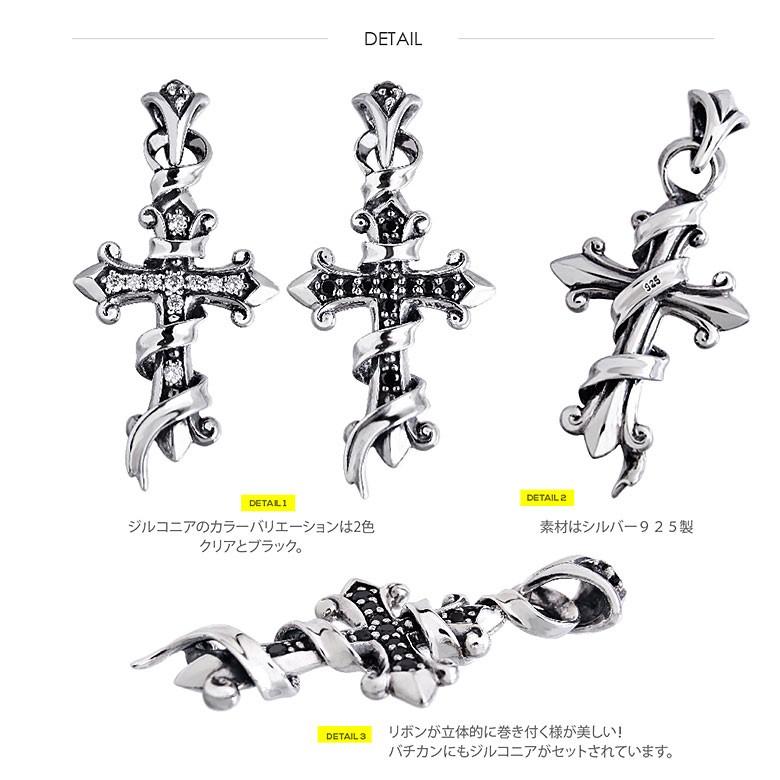 シルバークロストップ pe2145 シルバーアクセサリー ペンダントトップ メンズ リボン ペンダントトップのみの商品 |  | 02