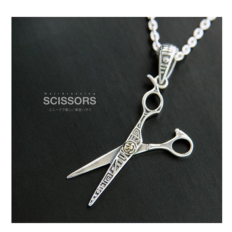 美容ハサミのネックレス pe2149-ch シルバーアクセサリー