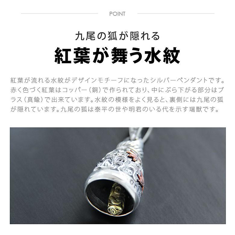 紅葉舞う水紋 pe2152 シルバーアクセサリー ペンダントトップ メンズ 紅葉 ペンダントトップのみの商品 |  | 01